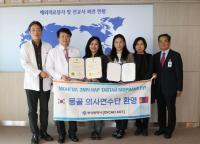 고신대복음병원, ‘한-몽 의사연수 프로젝트’ 진행