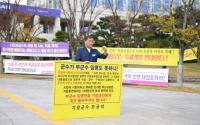 오규석 기장군수, 부군수 임명권 반환 촉구 무기한 1인 시위