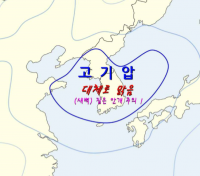 수능 아침 짙은 안개, 수험생 교통안전 유의