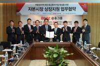 BNK금융, KRX와 손잡고 지역 중소기업 발굴·지원에 앞장