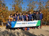 창원하나로클럽, 농촌 일손돕기 나서