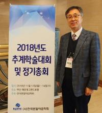 경상대 박동규 산학협력교수, 분말야금대상 수상