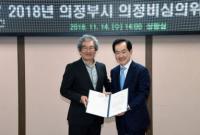 의정부시 의정비심위위원회 개최