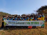 한국남동발전, 가을 수확철 농촌일손 돕기에 적극 나서