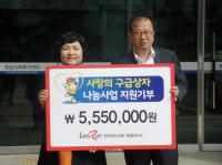 한국마사회 창원지사, ‘사랑의 구급상자 나눔사업’에 555만원 쾌척