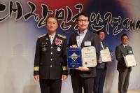 롯데몰 동부산점, 제17회 대한민국 안전대상 우수기업상 수상