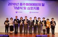 김해시보건소, 음주폐해 예방사업 ‘우수기관상’ 수상