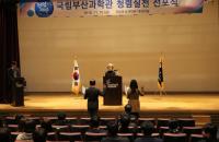 국립부산과학관, 반부패·청렴 위한 청렴실천 선포식 개최