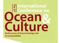 ‘제5차 해양문화 국제 컨퍼런스’ 부산서 열려