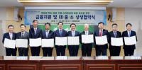 경남은행, 경상남도와 ‘스마트공장 금융지원 및 대·중·소 상생 협약’ 체결