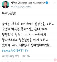 [단독] 지명수배 불구 한국 드나든 마이크로닷 母, 뉴질랜드 여권 덕분(?)