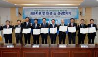 기보-경남도, 스마트공장 금융지원 협약  체결
