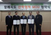 수원도시공사, 수원시 연화장-을지대, 대전보건대 장례문화발전 협약