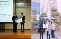경상대 건축공학전공 학생들, 한국건설관리학회에서 수상 잇따라