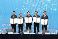 BNK금융, 해수부·부울경 지자체와 지역 해양수산 산업 활성화 위해 힘 모아