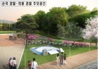 기장군, 한국전쟁 때 순직한 경찰·의용경찰 위령비 세워 넋 기린다  