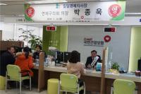 연제구의회 박종욱 의장, 건보공단 부산연제지사 ‘일일명예지사장’ 활동