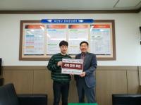 한국마사회 부산동구지사, 동구노인종합복지관에 기부금 400만원 전달