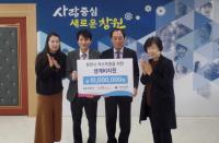 한국마사회 창원지사, 저소득가정 생계비 1천만원 쾌척 