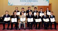 경남도, 조선업 위기극복 위한 ‘민관 상생협력 협약’ 체결