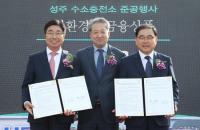 경남은행, 창원시와 ‘친환경 자동차 금융상품 출시 업무 협약’ 맺어