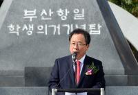 김석준 부산시교육감 “역사를 잊은 민족에게 미래는 없다”