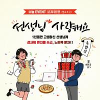 BNK부산은행, 고3 수험생 대상 ‘결초보은’ 이벤트 실시 