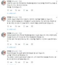 ‘혜경궁 김씨=이재명 부인 김혜경’ 궁찾사 고발 대리인 사임계 제출 논란