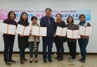 화성시 학교급식지원센터, 진로직업체험프로그램 운영 전문가 양성