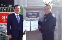 경남은행, ㈜동명특수강 ‘유망중소기업’ 선정