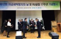 경남 진주중부농협, ‘제12회 자금세탁방지의 날’ 금융위원장 표창 수상