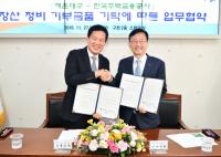 해운대구, 한국주택금융공사와 업무협약