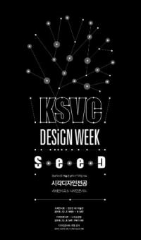 경성대 시각디자인전공 2018년 과제전 개최