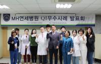 MH연세병원, 의료질 향상 ‘QI 경진대회’ 성료