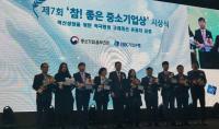 김해시, ‘참! 좋은 중소기업상’ 규제개선 공헌 부문 수상