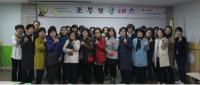 인구보건협회 부산지회, 하반기 조부모 육아교실 개최