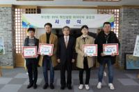 부산항만공사, 혁신성장 아이디어 공모전 시상