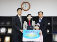 인구보건복지협회 부산지회, 아가사랑후원금 삼백만원 전달