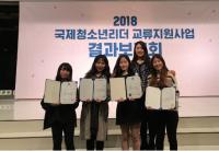 경성대, 국제청소년 리더교류지원사업 여성가족부 장관상 수상