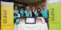 건보공단 부산본부, 미혼모 자립 위한 희망풍선 기증식 개최