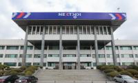 경기도, 6일부터 양일간 평택시서 경기마이스데이 행사