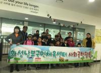 화성도시공사 화성남부국민체육센터 ‘지역아동 대상 사회공헌활동’