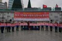 한국마사회 부경본부, 부산진구노인복지관에 기부금 300만원 전달