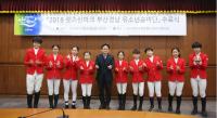 렛츠런파크 부경 유소년 승마단 "아듀 새로운 모습으로 다시 만나요"