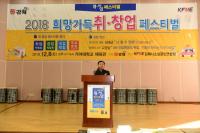 김해시 “2023년 전국체육대회 유치, 소상공인도 나섰다”