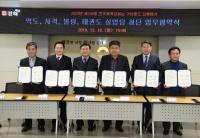 김해시, 민관협력 4개 실업팀 창단