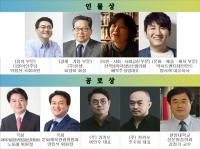 인신협, ‘2018 인터넷신문인의 밤’ 수상자 발표