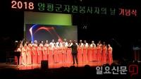 양평 양서농협 두물머리합창단 제7회 정기연주회 개최