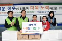 국민연금 김성주 이사장, 유재중 의원과 다문화 가정에 한국 김장 문화 알려