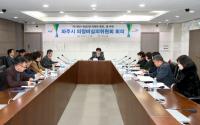 파주시 의정비심의위원회, 2019년 파주시의원 의정비 2.6%인상